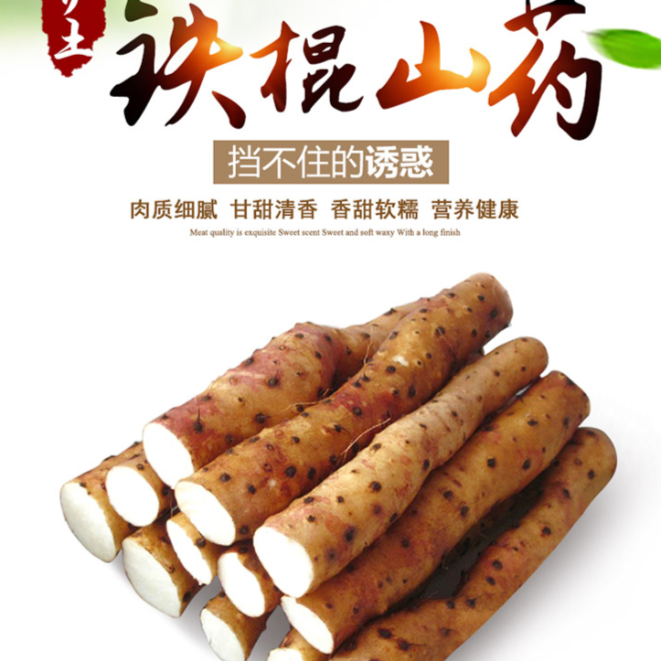 2023正宗铁棍山药新鲜现挖营养软糯香甜正宗垆土怀山药重3斤-5斤