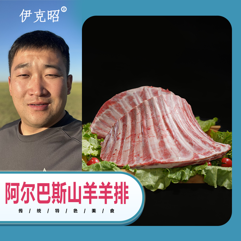 伊克昭【山羊羊排】内蒙古鄂尔多斯鄂托克新鲜阿尔巴斯山羊羊肉