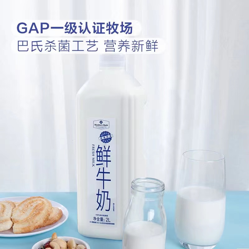 山姆 鲜牛奶 全脂巴氏杀菌乳 2L