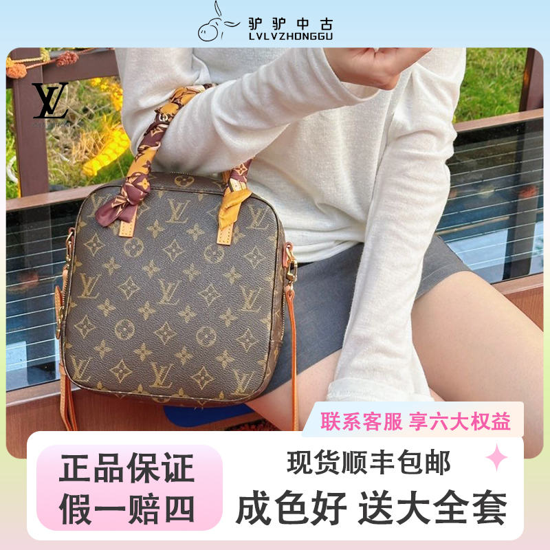 修复品lv更换植鞣革 饭盒包李小璐同款经典