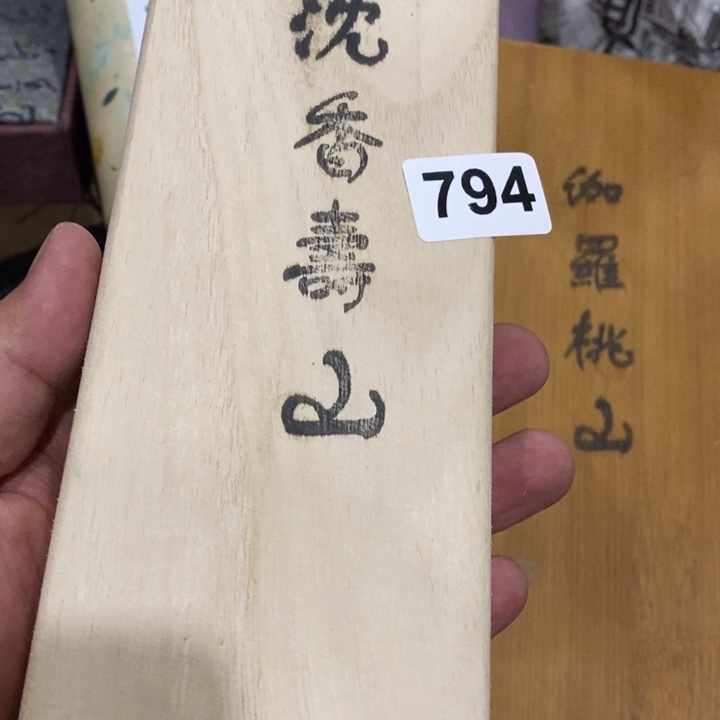 非洲紫檀（红花梨）