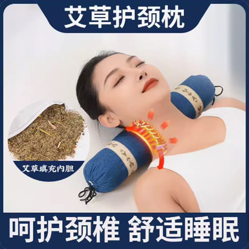 【秋季福利每人限购一个】艾草颈椎枕成人圆柱形家用多功能