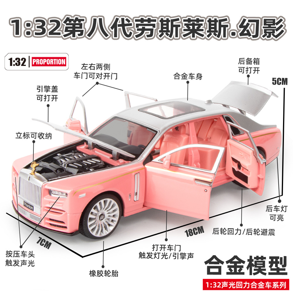 【12/17特价品】1/32劳斯幻影莱斯仿真合金声光回力汽车模型儿童