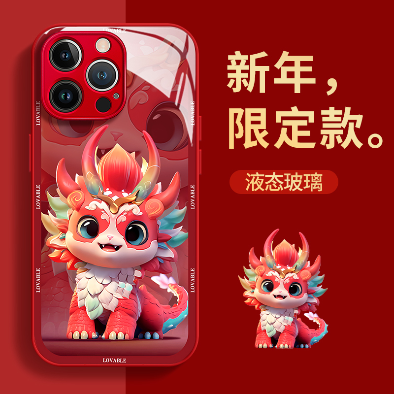 【彩色财龙】玻璃壳苹果华为vivo女款oppo小米iPhone15promax手机壳
