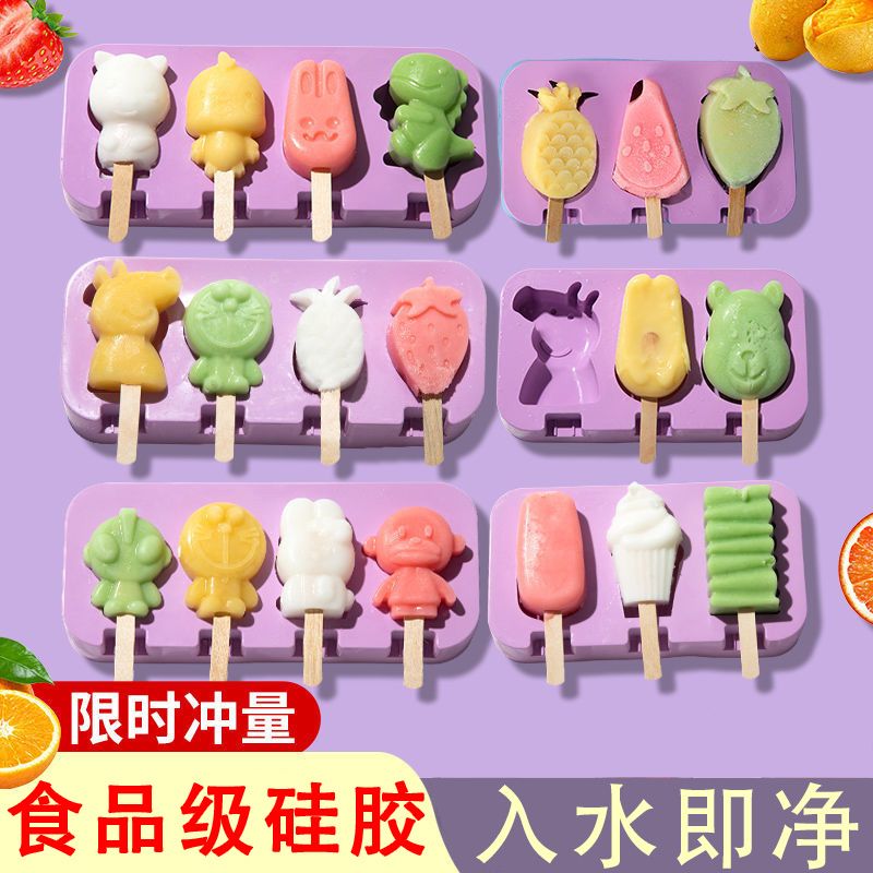 雪糕模具家用做冰棒冰棍冰淇淋冰糕冰块奶酪棒硅胶食品级磨具自制