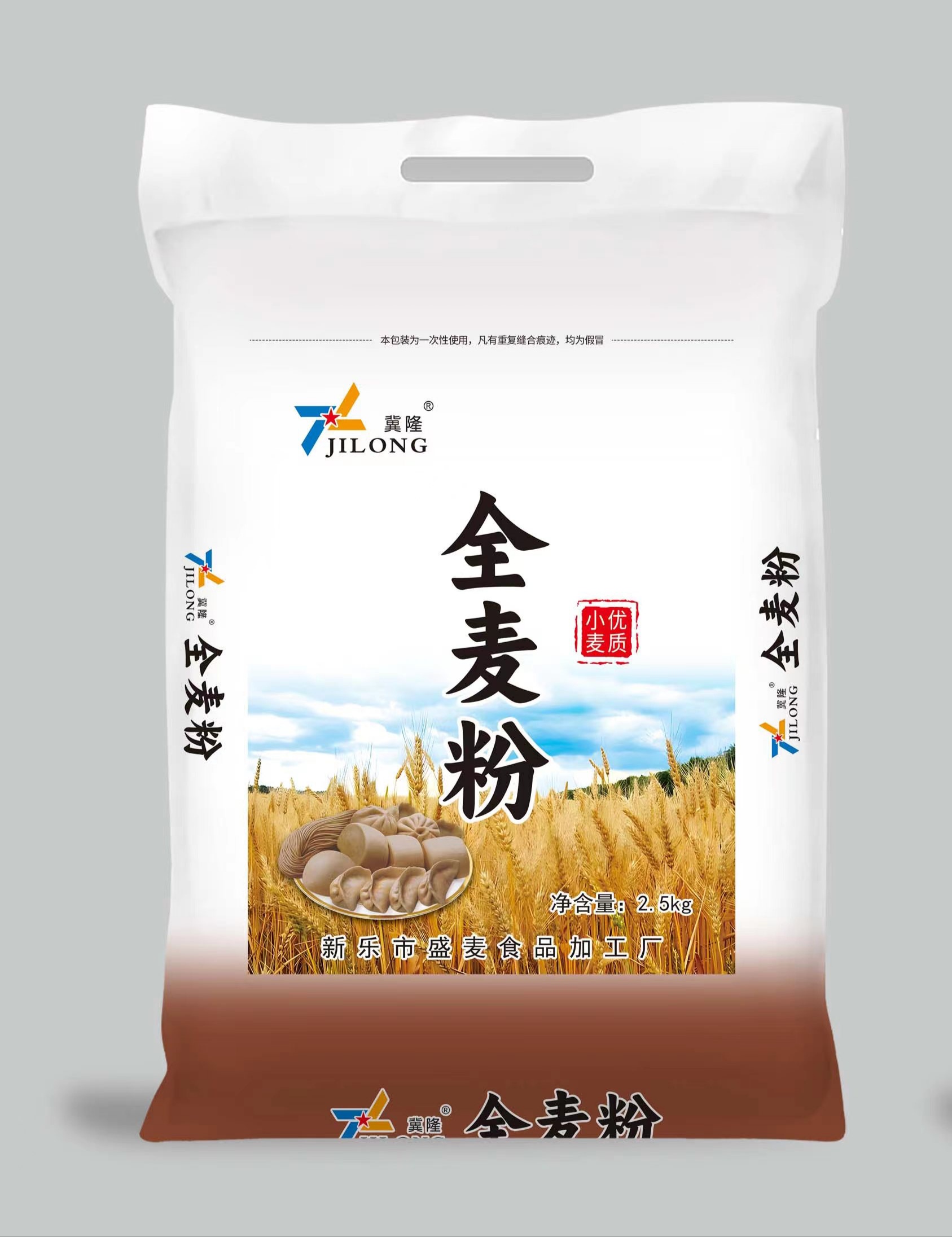 全麦面粉2.5kg能做面条，包子的全麦粉