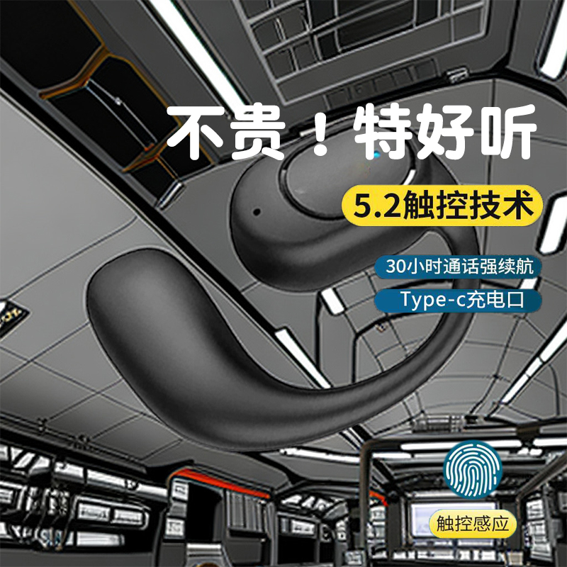 2023新款超长待机无线蓝牙耳机挂耳迷你商务华为苹果小米OPPO通用