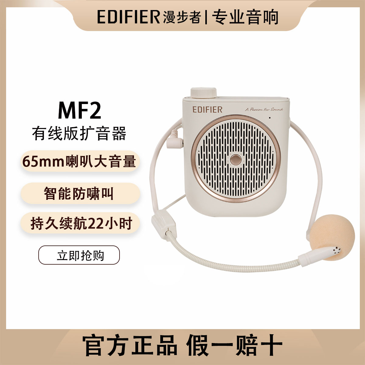 漫步者MF2无线扩音器教师导游教学小蜜蜂无线耳麦漫步者扩音器