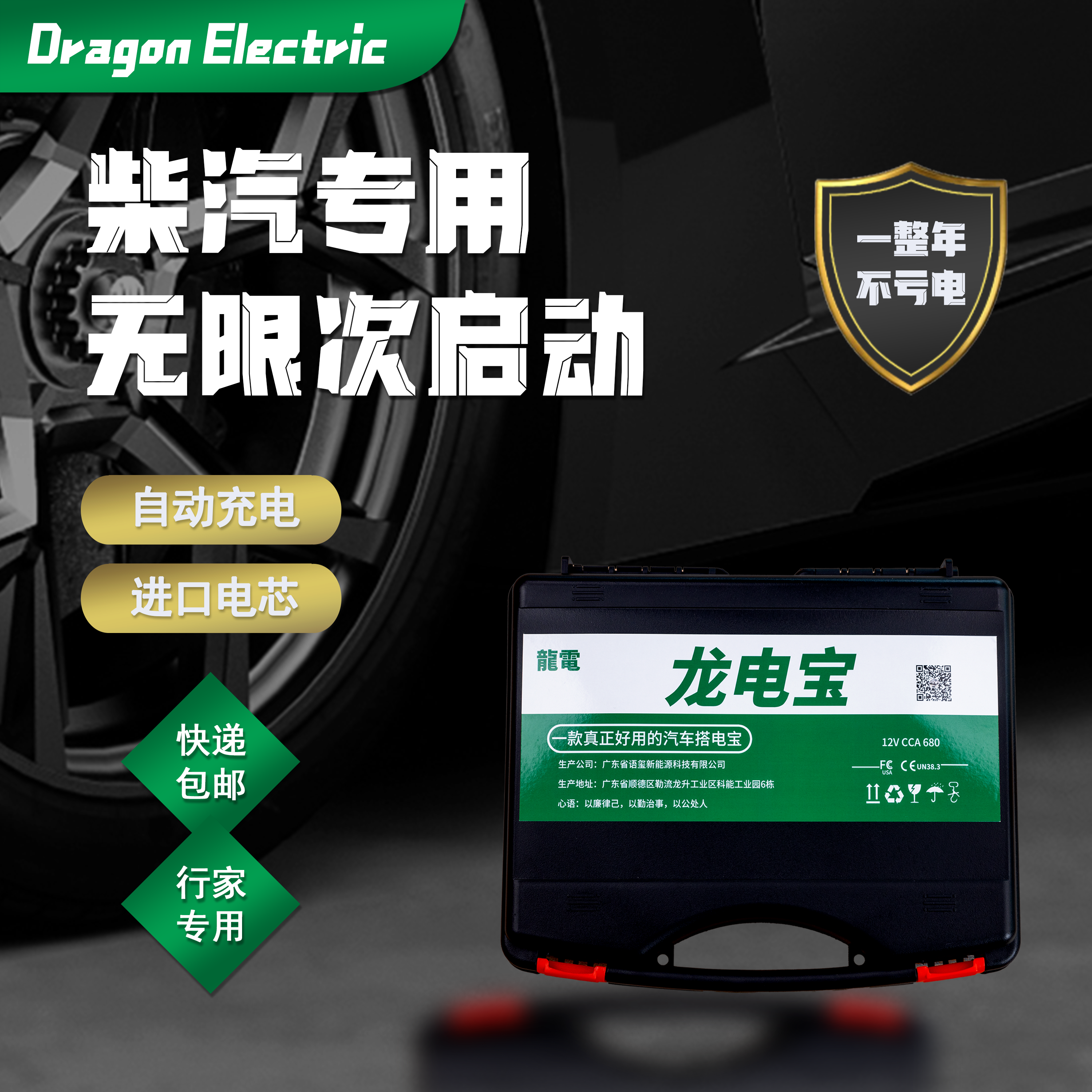 搭电宝应急启动电源加强版不限排量搭电神器应急电源磷酸铁锂
