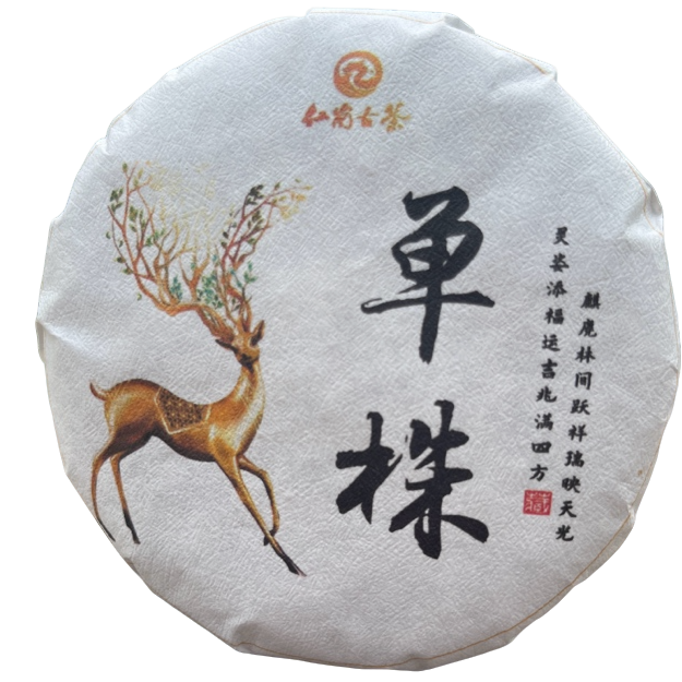 ☀️ 红岗硒古茶【多款】 云南含硒古树茶