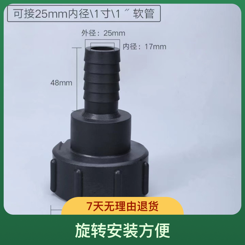 1千升塑料吨桶快接便捷式塑料接头