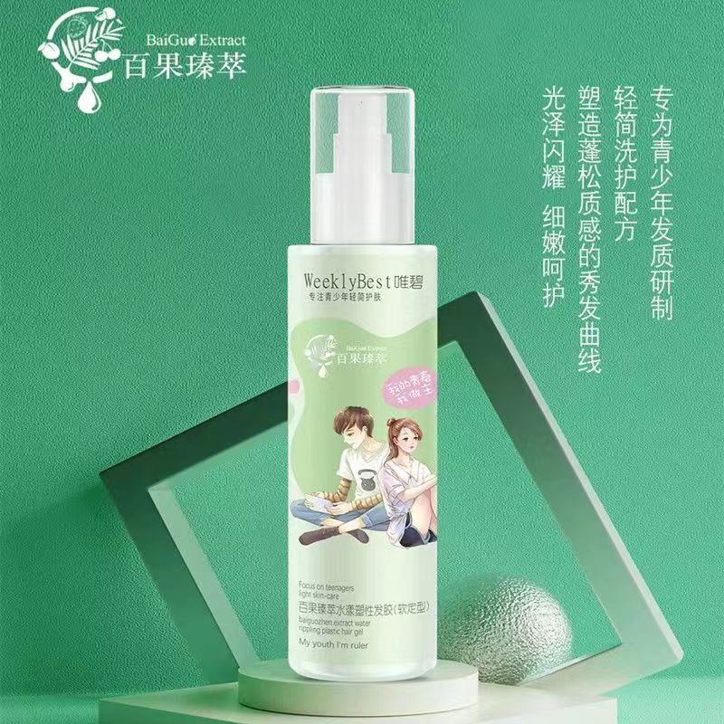 唯碧青少年水漾塑性发胶软定型干胶喷雾清香蓬松头发男女孩啫喱水