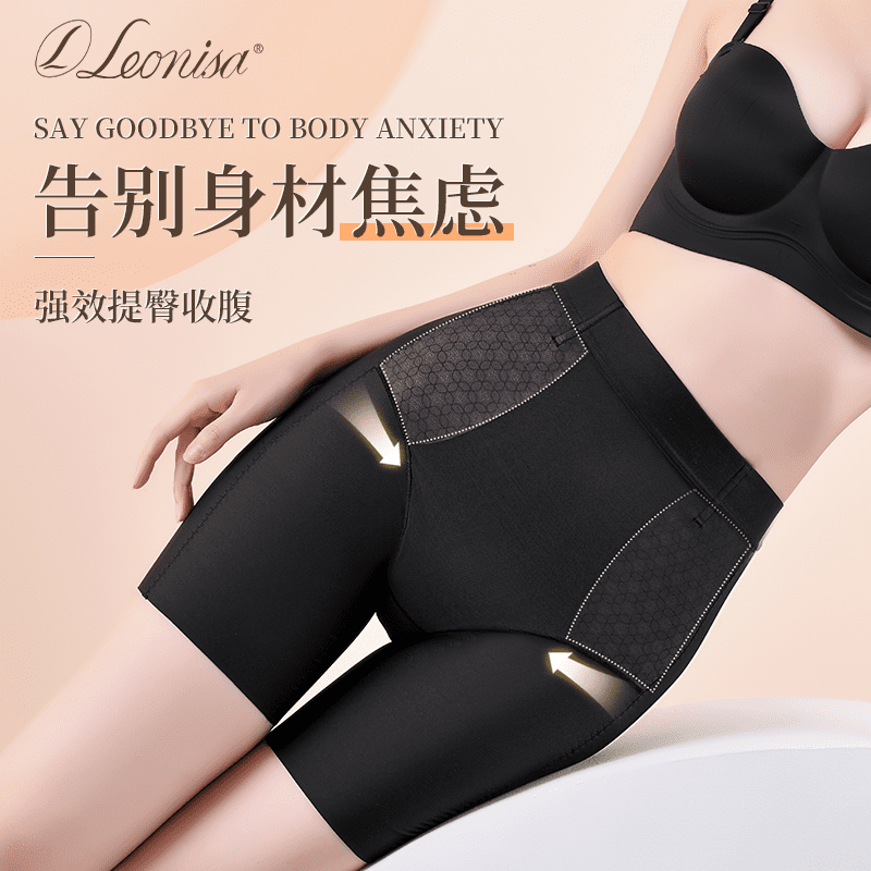 Leonisa中腰收腹提臀打底裤聚拢翘臀无痕平角【12926】美体防走光