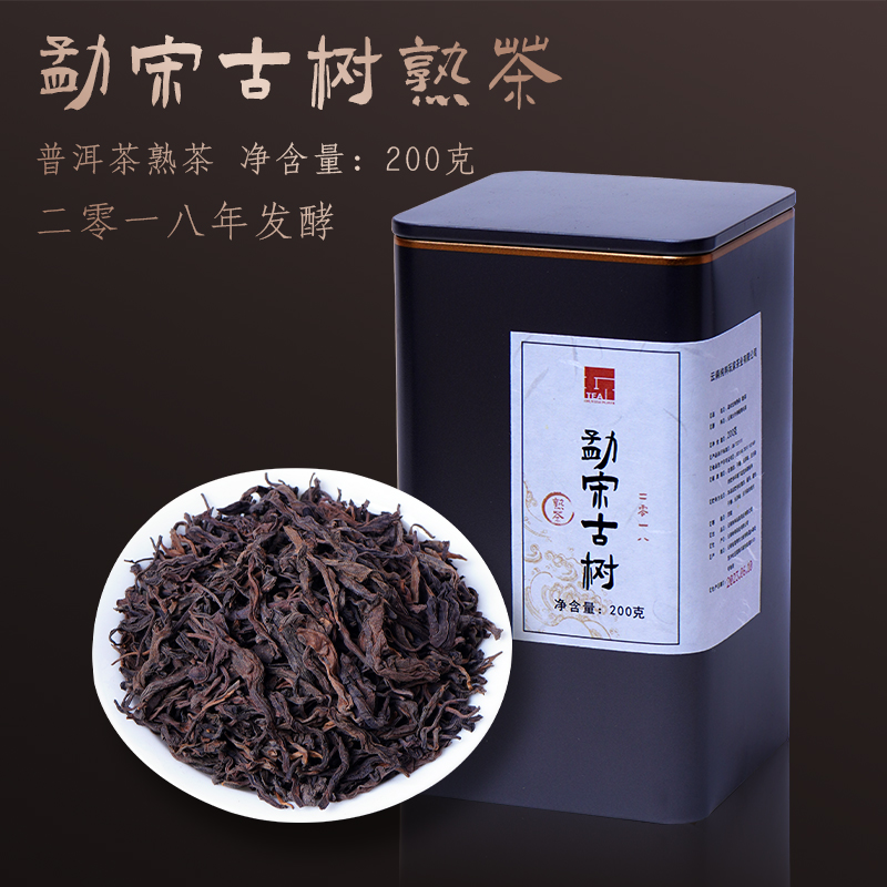 【纯料玩家】2018年勐宋古树熟茶饼茶200克/罐 苦甜交错 醇正霸气