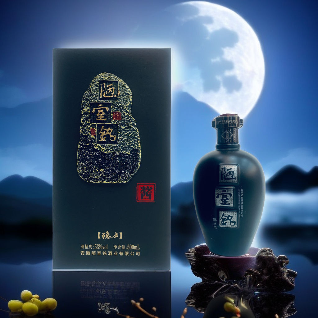 陋室铭隐士酒53度500ml*4