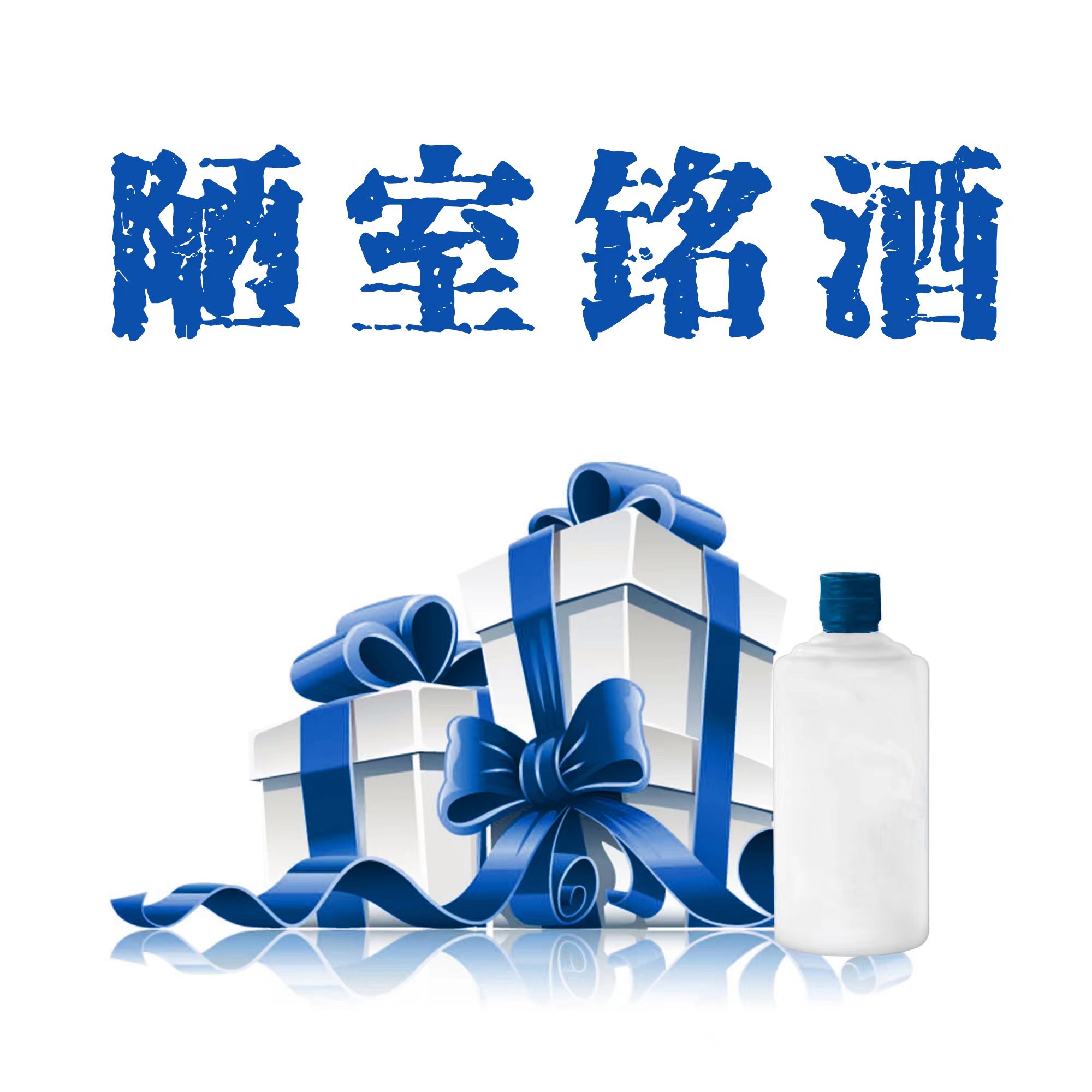 陋室铭父亲节浓香大礼包（酒水）