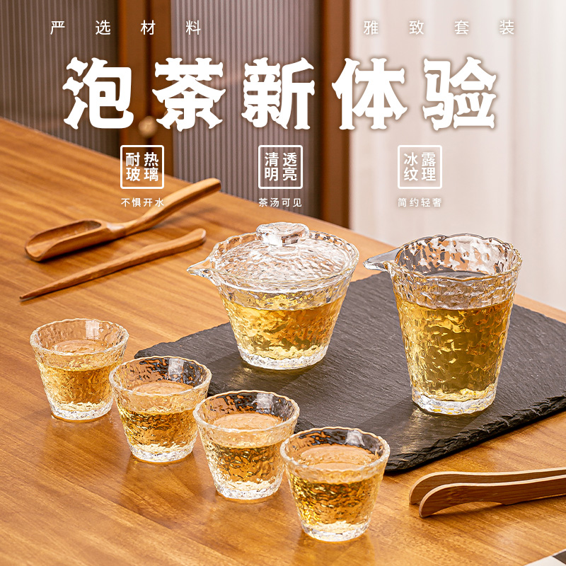 冰露纹玻璃茶具轻奢家用杯初雪杯套装颜值雅器实惠透明耐热