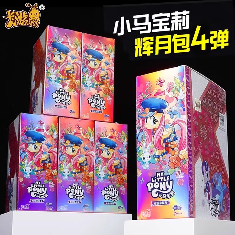 正版小马宝莉卡片辉月包第四弹一整盒正版周边3绝版sc卡玩具4