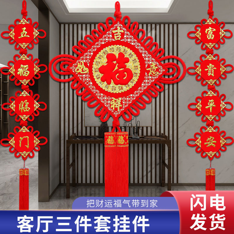 中国结福字挂件鱼客厅乔迁特大号30号招财卧室电视墙玄关装饰