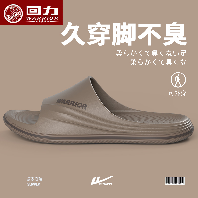 回力男士拖鞋夏季室内软底大码居家居防滑厚底防臭凉拖鞋男春夏天