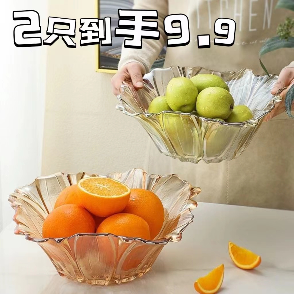 【2只装】海棠花造型简约欧式创意玻璃沙拉碗家用大容量零食水果盘
