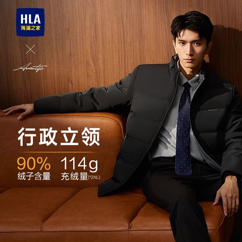 【石墨烯】HLA/海澜之家轻商务羽绒服秋冬新厚款行政立领外套男