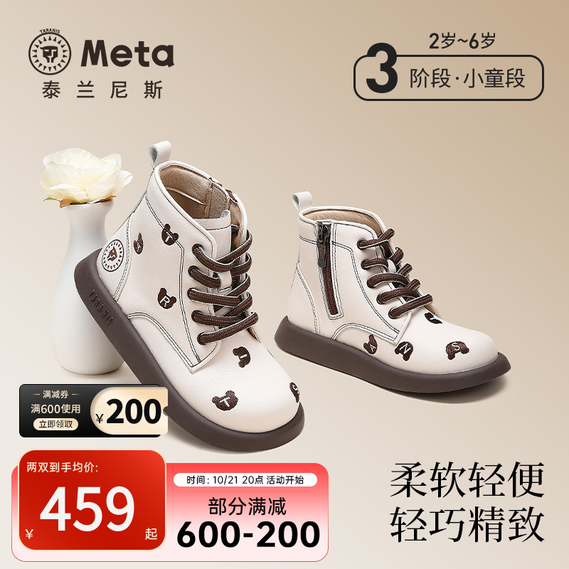泰兰尼斯meta秋季新款低帮防滑女童短靴百搭儿童皮靴M04X4C4618