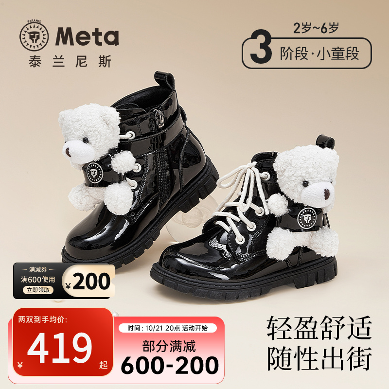 泰兰尼斯meta女童长靴2024秋季新款马丁靴高筒女孩靴子M04X4C4859