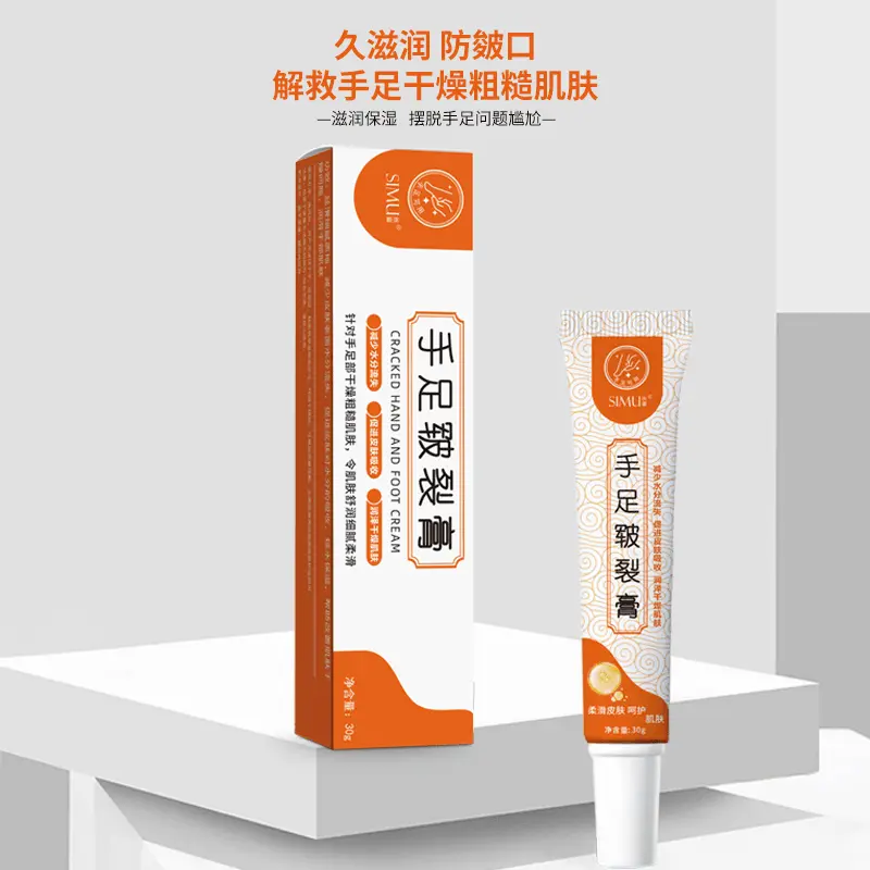 【买一送一】 手足皲裂膏秋冬脚后跟干裂霜防护冻愈裂皴裂膏-保湿膏