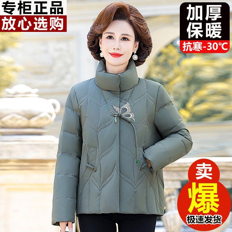 波司澄中老年羽绒服女短款2023冬季新款小个子洋气加厚中年妈妈保