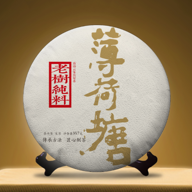 2019年易武老树纯料 薄荷塘 普洱生茶 357g 云南普洱茶收藏茶老兵