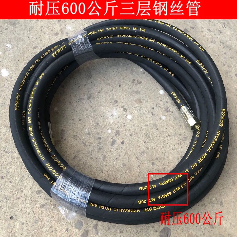 耐压500公斤-600公斤超高压洗车机洗车机刷车泵双层三层钢丝管