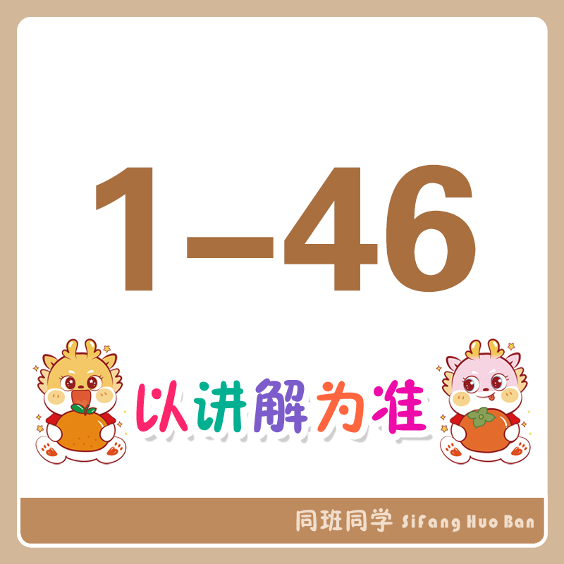 1-46同班同学笔记本套装-以实物展示为准.