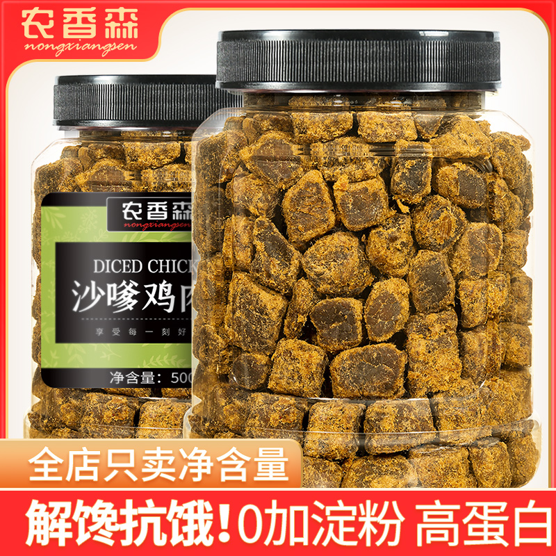 农香森 鸡肉粒高蛋白鸡胸肉干零食解馋健身代餐即食饱腹蛋白质