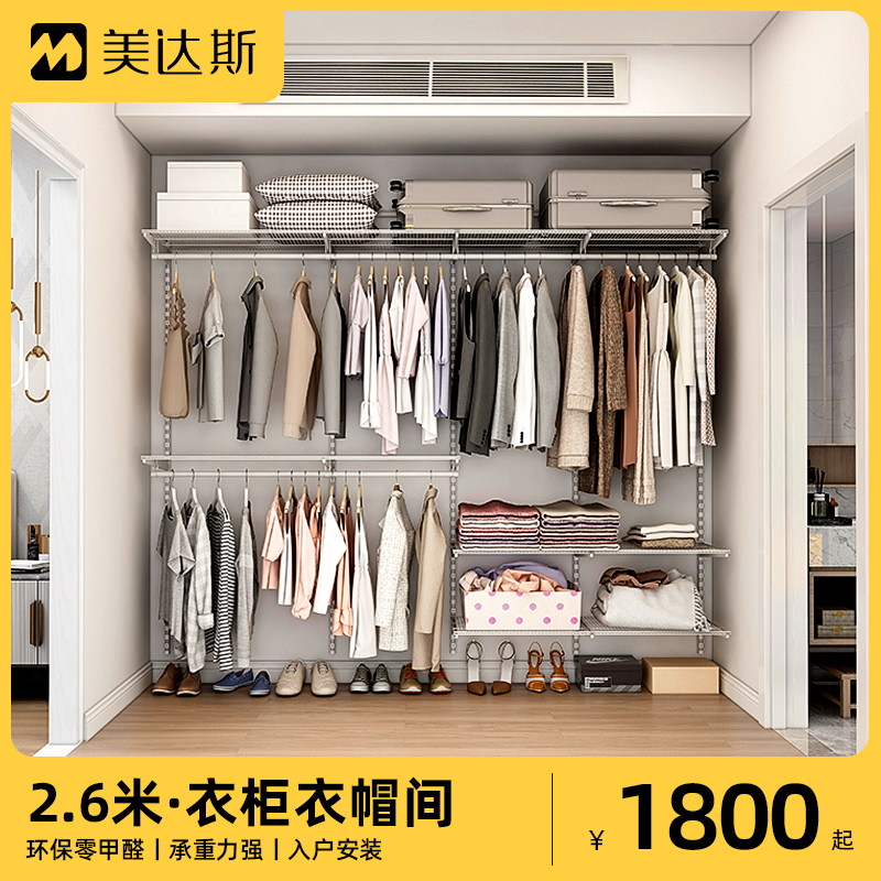 美达斯塔卡2.6米宽金属步入式衣帽间衣柜卧室开放式衣橱推拉门