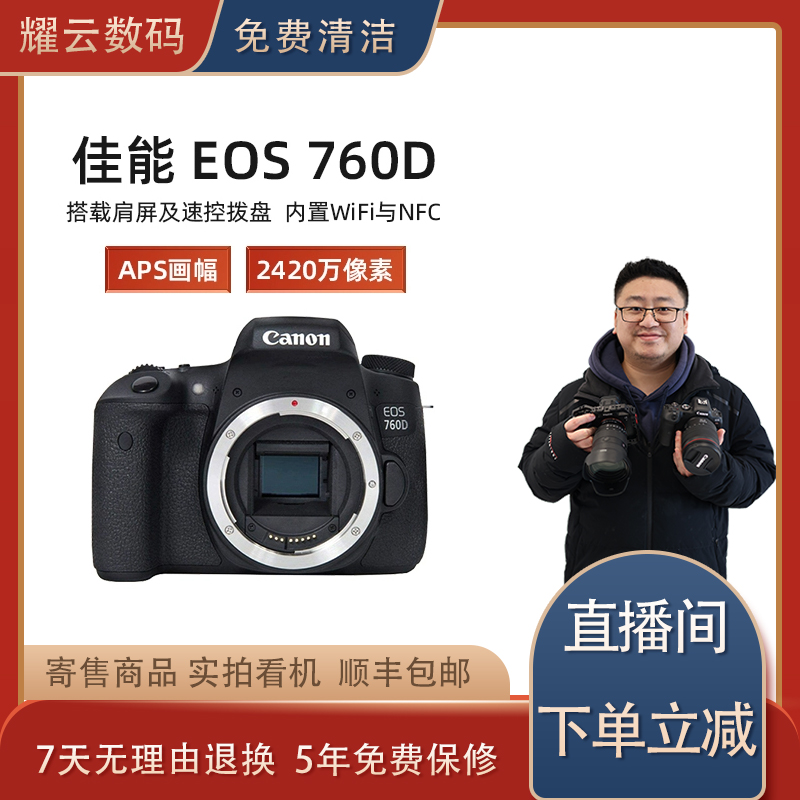 99新 Canon/佳能 佳能750D 760D套机18-55IS STM二手套机