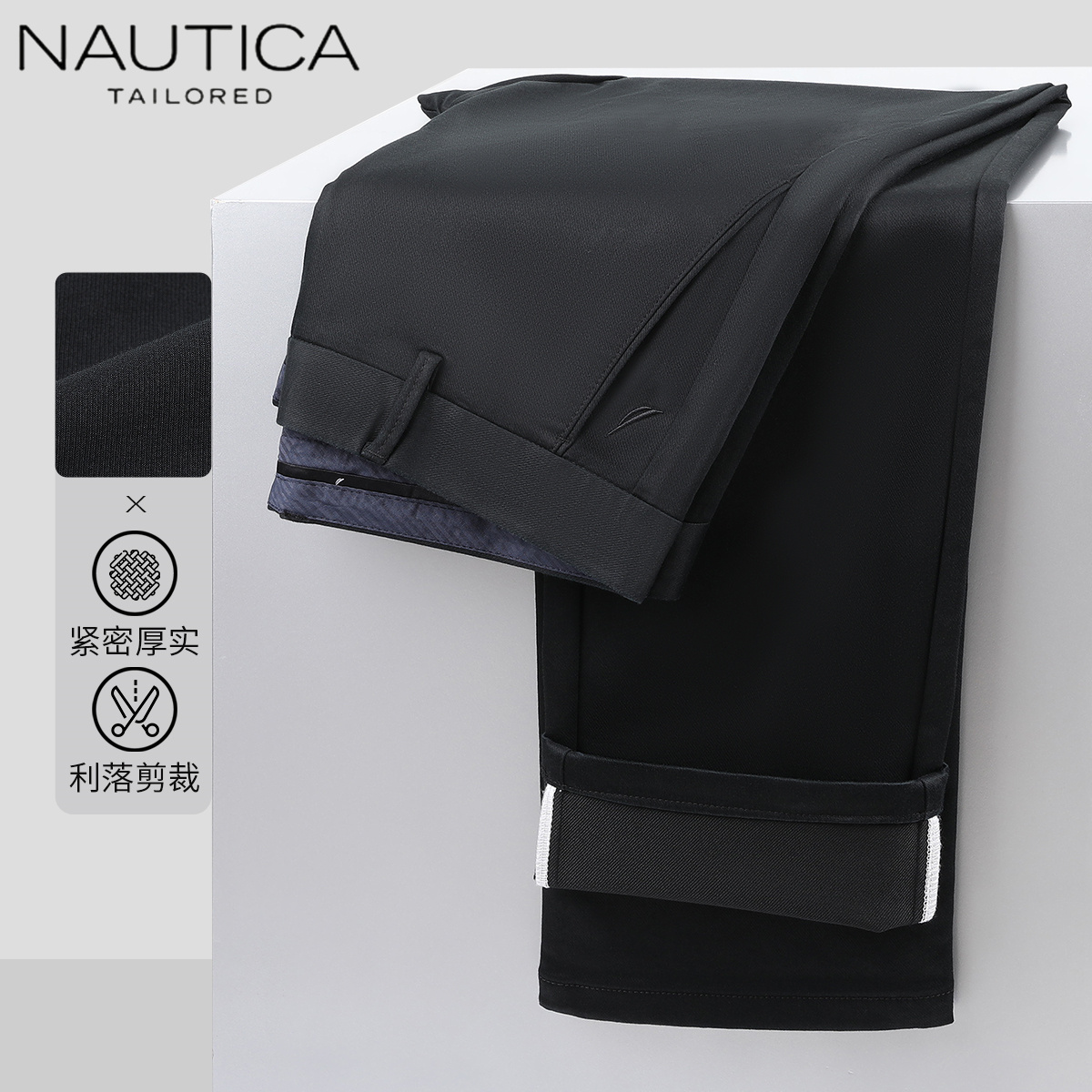 NAUTICA TAILORED男士商务百搭直筒裤剪裁弹力小脚西裤KS350345A