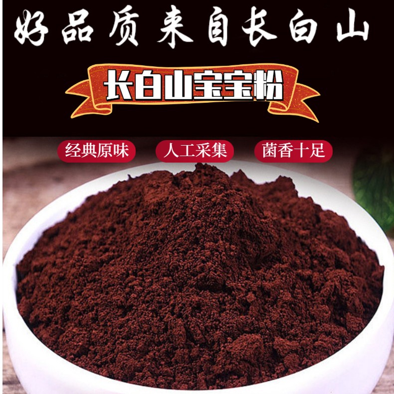 长白山孢子粉500g/1000g