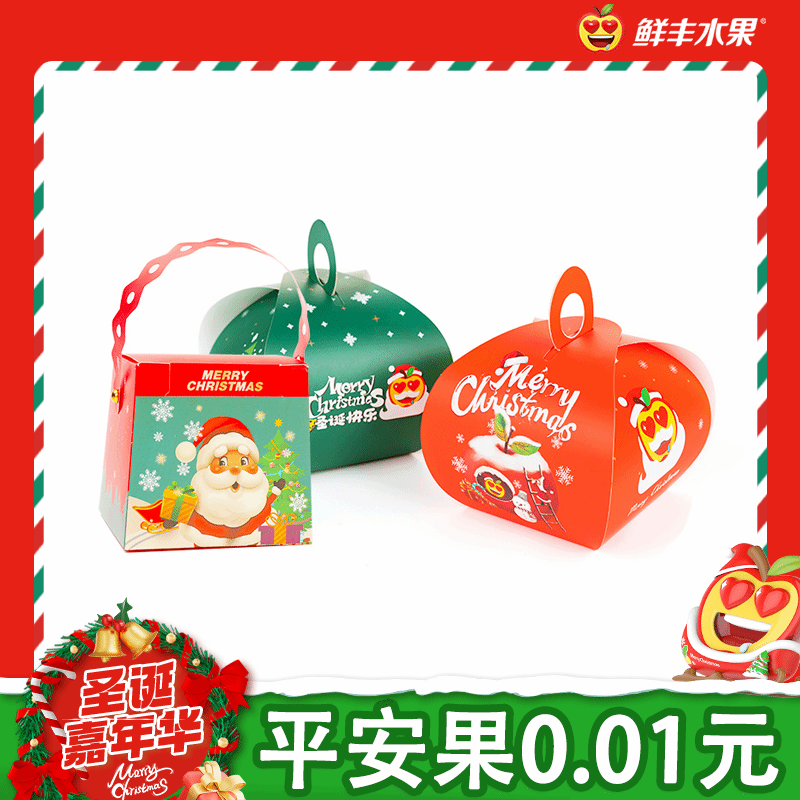 圣诞平安果(富士苹果)1个+纸盒(颜色随机)