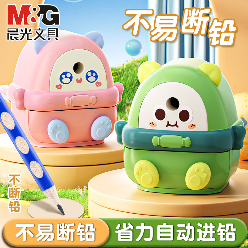 晨光削笔刀小学生专用手摇卷笔刀转笔刀儿童铅笔刀削笔器削笔机