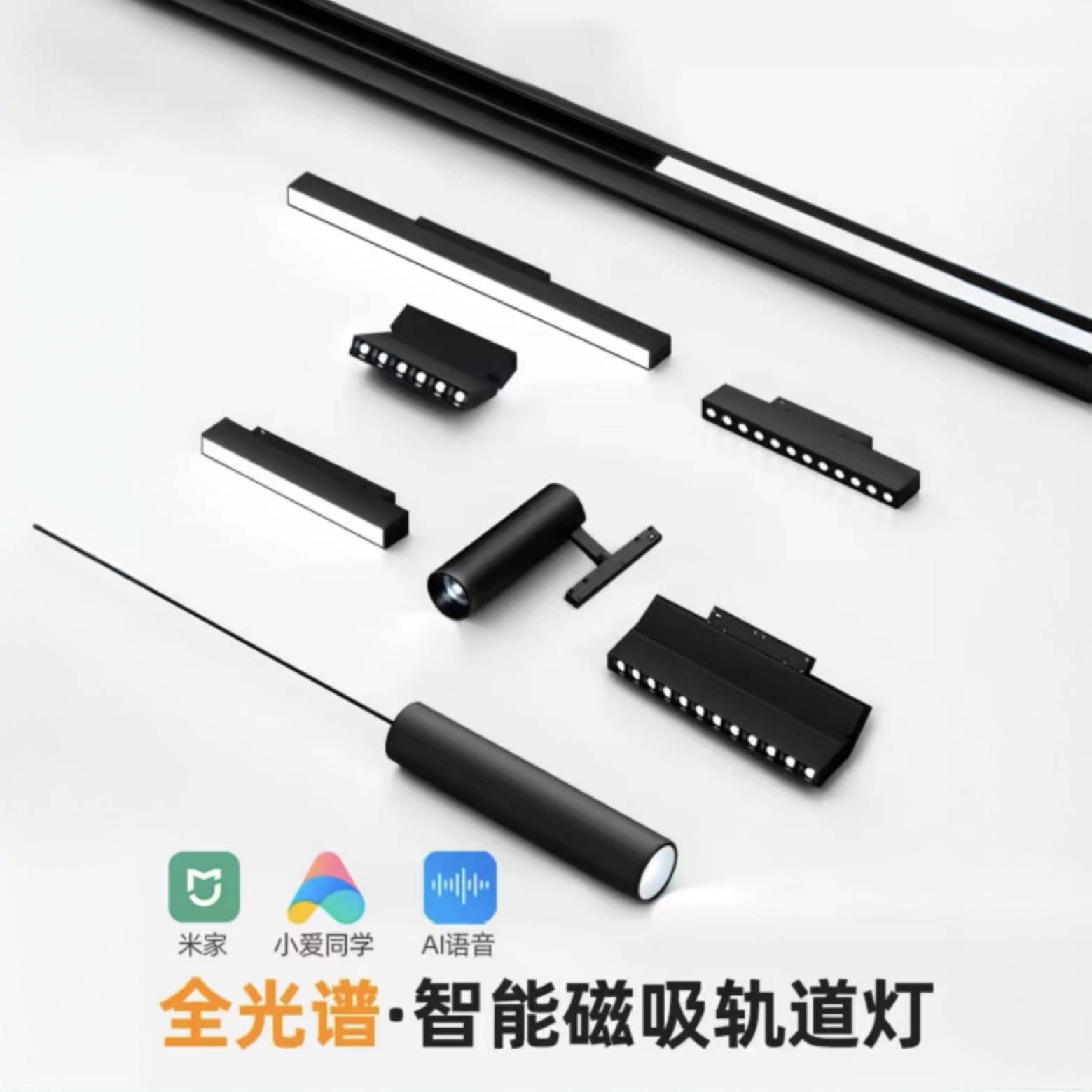 华米顿嵌入式磁吸轨道调光调色无主灯泛光灯格栅灯等轨道灯具