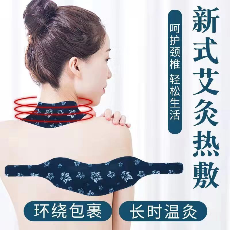 艾草暖颈贴热敷护颈贴护颈脖套自发热暖宝宝缓解疲劳肩颈部保暖贴
