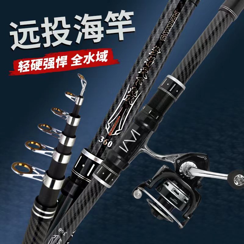 大物海竿套装超硬抛竿碳素伸缩船钓硬调手工加强远投强悍收缩手工