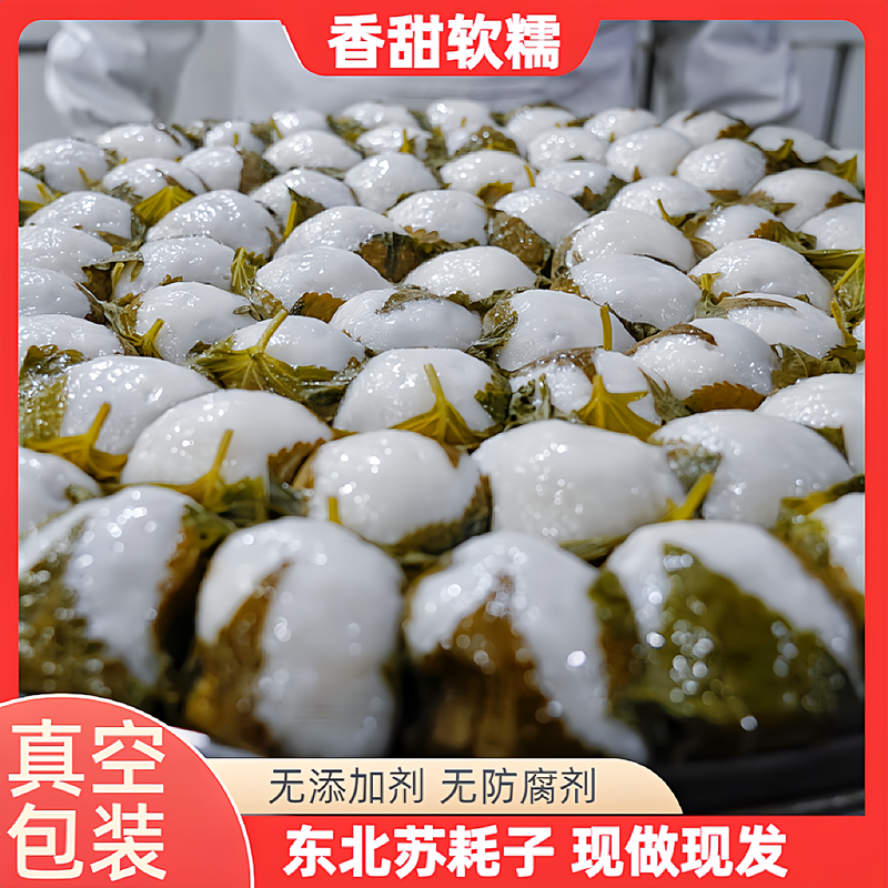 东北特产纯手工制作苏耗子黏豆包 3斤5斤 优质红小豆水磨糯米