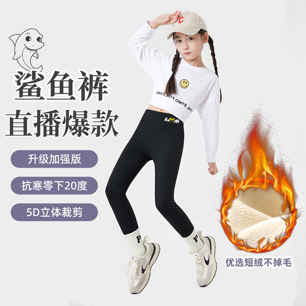 巴拉拉吧【好质量】儿童鲨鱼裤秋冬加绒保暖打底裤高腰修身芭比裤爆