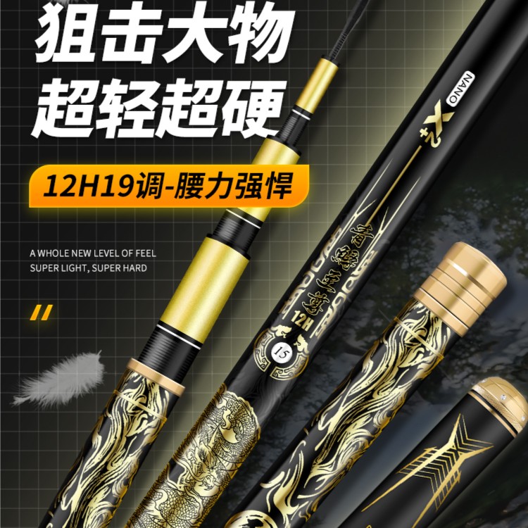 青鲟至尊产品12H暴力强力黑坑飞磕杆伸缩长度变色碳素质量钓鱼竿