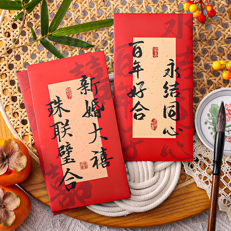 2025新款书法风结婚改口千元红包袋婚庆高档专用创意随份子利是封