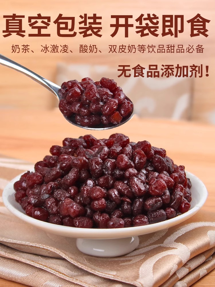 红豆蜜豆糖纳红豆奶茶店水果捞烘焙专用配料食用糖纳红豆颗粒营养