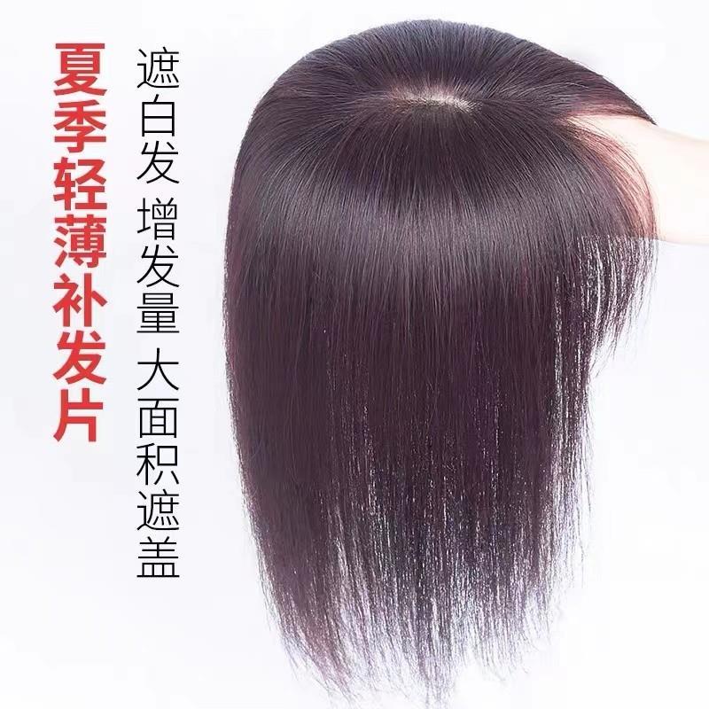 头顶补发片女真发短发块蓬松轻薄款夏季无痕网底遮白发假发片隐形