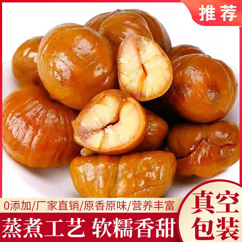 (小扬哥推荐)板栗仁即食熟的油栗子仁熟制甘栗仁熟板栗孕妇零食小
